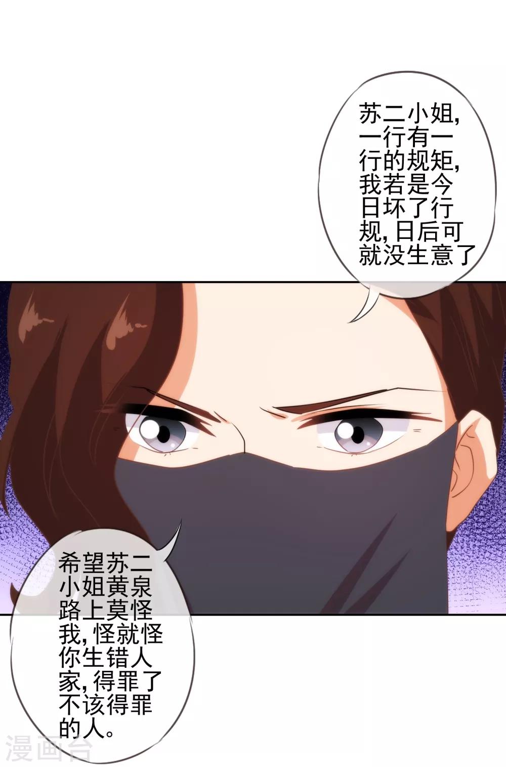 《哦，我的宠妃大人》漫画最新章节第88话 野路子？管用！免费下拉式在线观看章节第【12】张图片