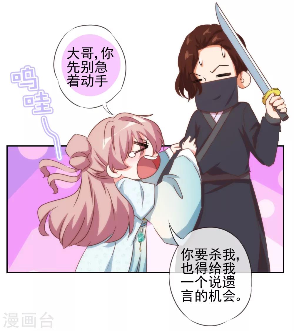 《哦，我的宠妃大人》漫画最新章节第88话 野路子？管用！免费下拉式在线观看章节第【13】张图片