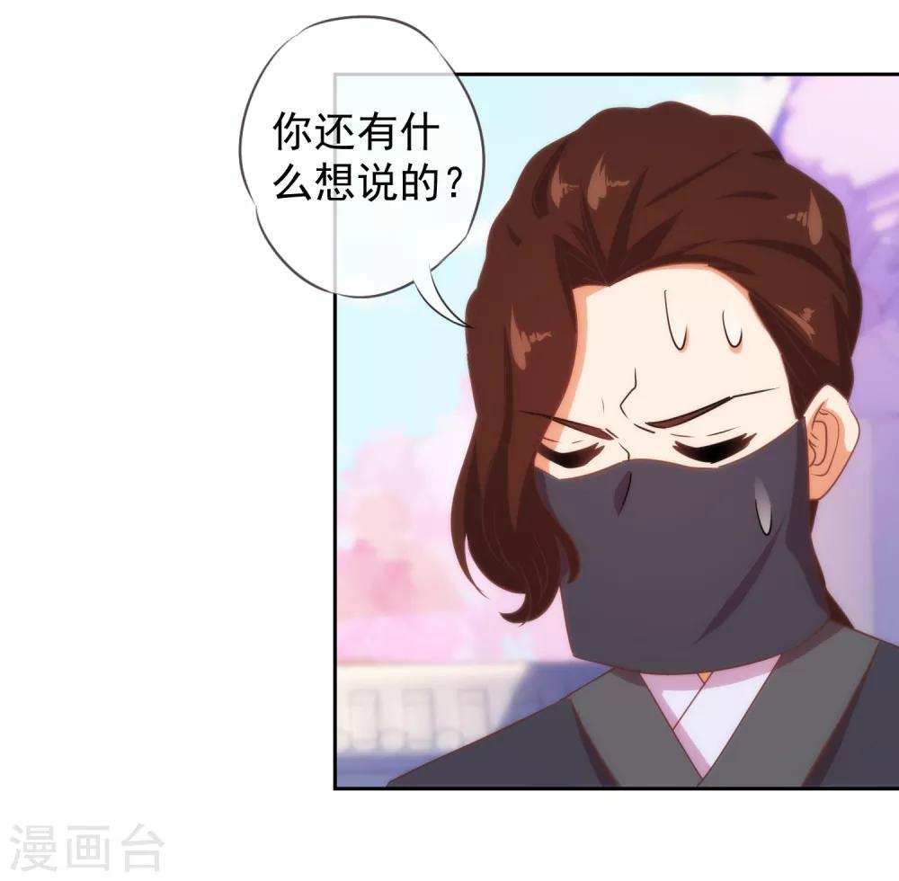 《哦，我的宠妃大人》漫画最新章节第88话 野路子？管用！免费下拉式在线观看章节第【14】张图片