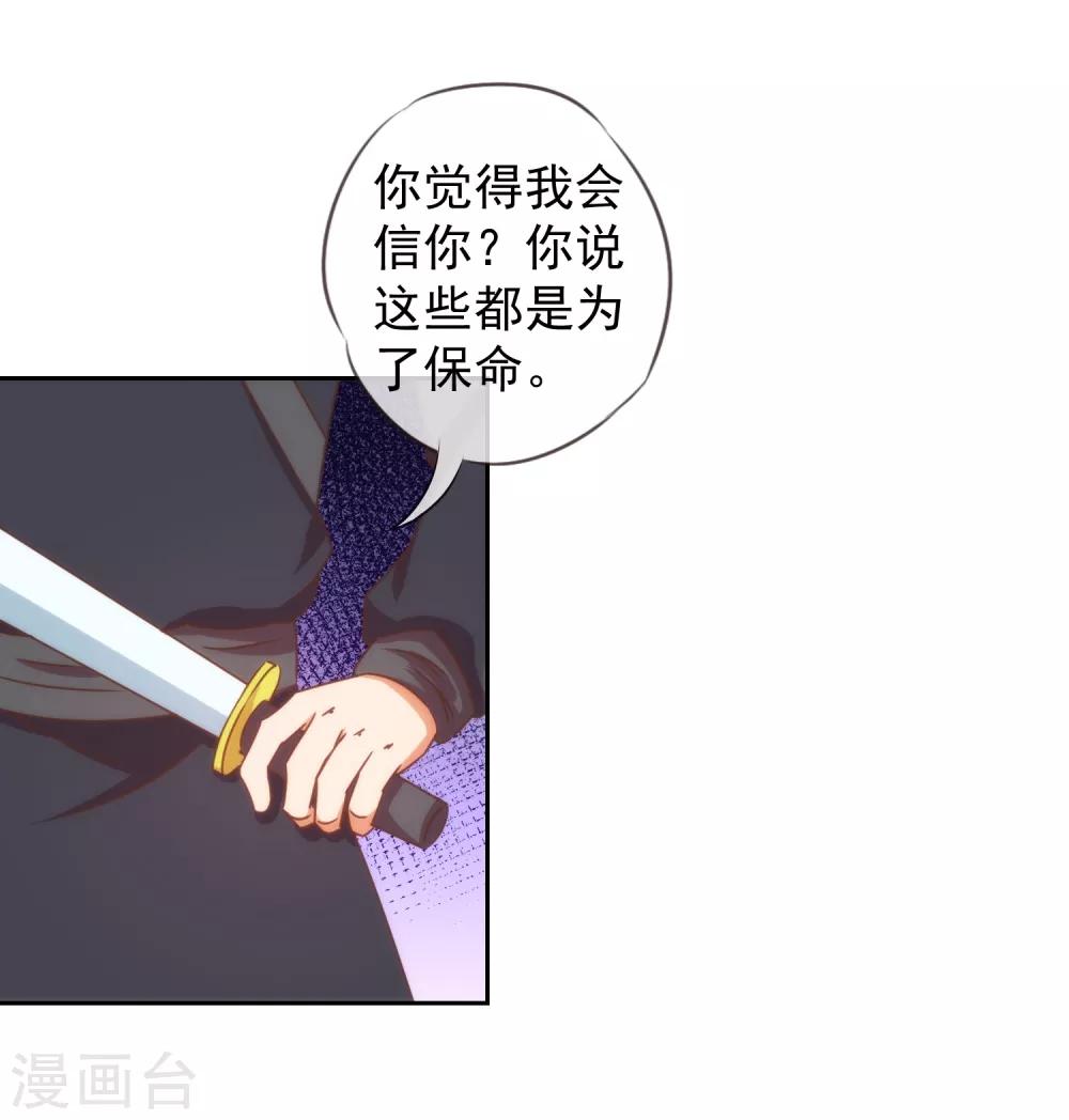 《哦，我的宠妃大人》漫画最新章节第88话 野路子？管用！免费下拉式在线观看章节第【22】张图片