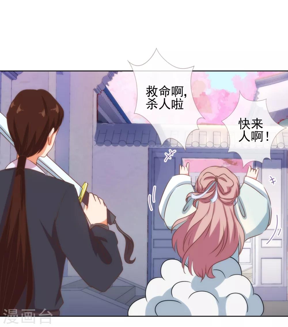 《哦，我的宠妃大人》漫画最新章节第88话 野路子？管用！免费下拉式在线观看章节第【8】张图片