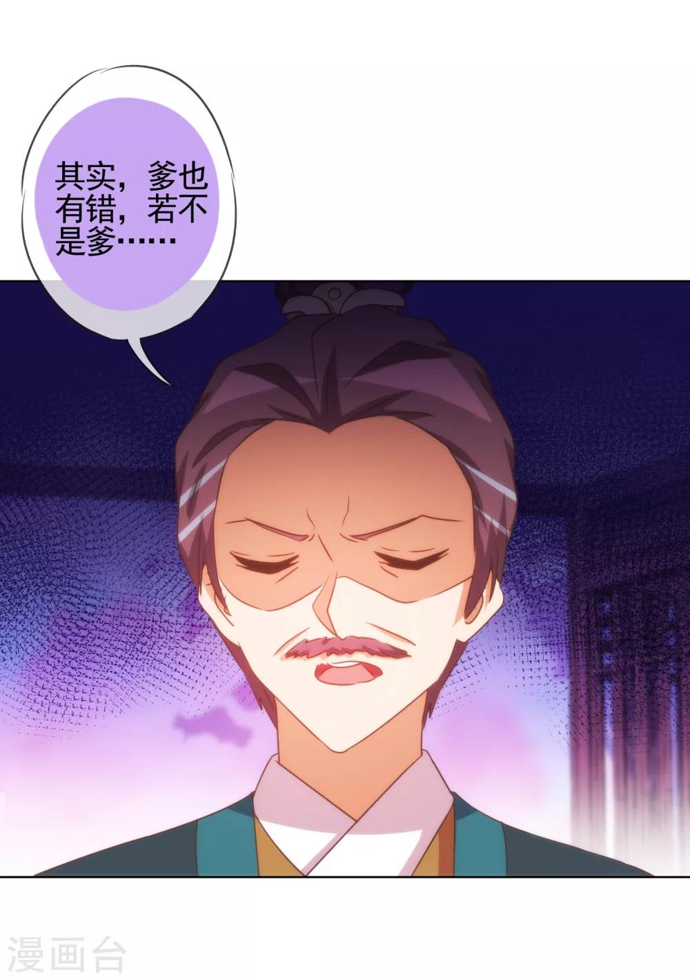 《哦，我的宠妃大人》漫画最新章节第92话 戏精穿帮了！免费下拉式在线观看章节第【13】张图片