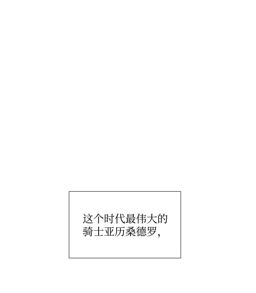 《哦！我的女仆大人》漫画最新章节01 绑架事件免费下拉式在线观看章节第【11】张图片