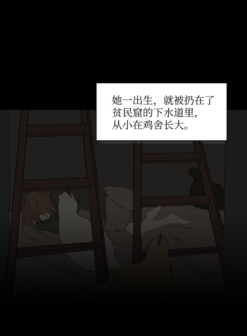 《哦！我的女仆大人》漫画最新章节01 绑架事件免费下拉式在线观看章节第【20】张图片