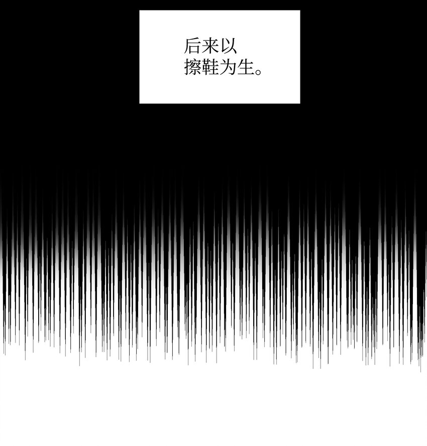 《哦！我的女仆大人》漫画最新章节01 绑架事件免费下拉式在线观看章节第【21】张图片