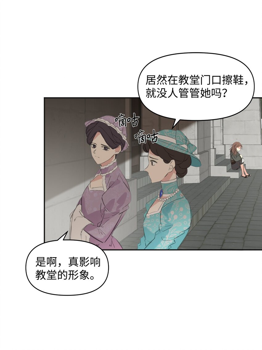 《哦！我的女仆大人》漫画最新章节01 绑架事件免费下拉式在线观看章节第【24】张图片