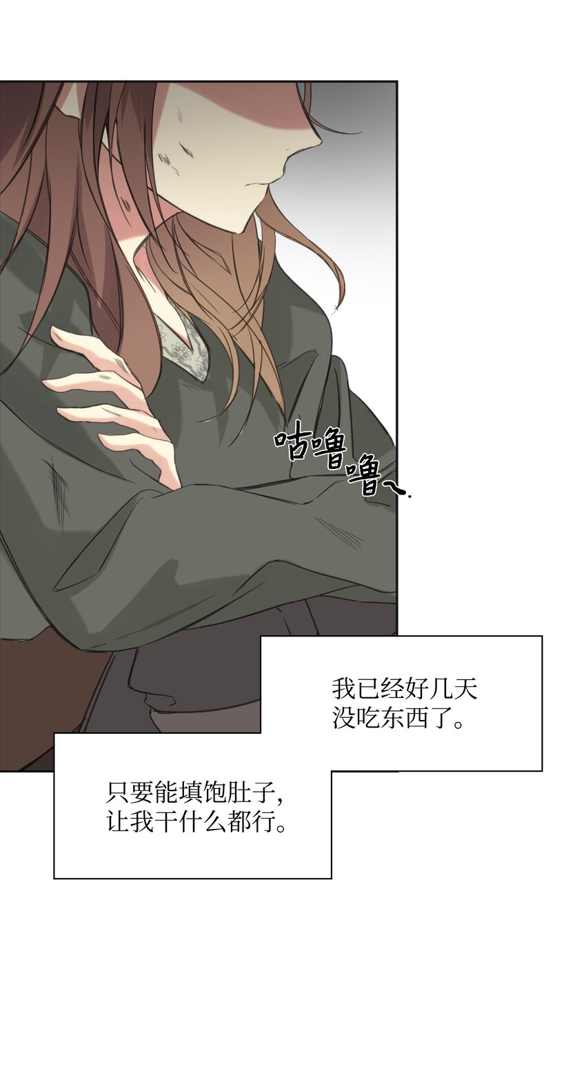 《哦！我的女仆大人》漫画最新章节01 绑架事件免费下拉式在线观看章节第【25】张图片