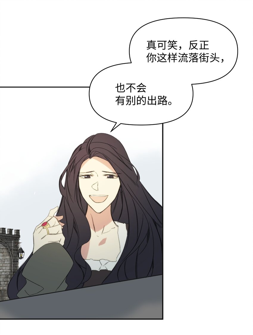 《哦！我的女仆大人》漫画最新章节01 绑架事件免费下拉式在线观看章节第【32】张图片