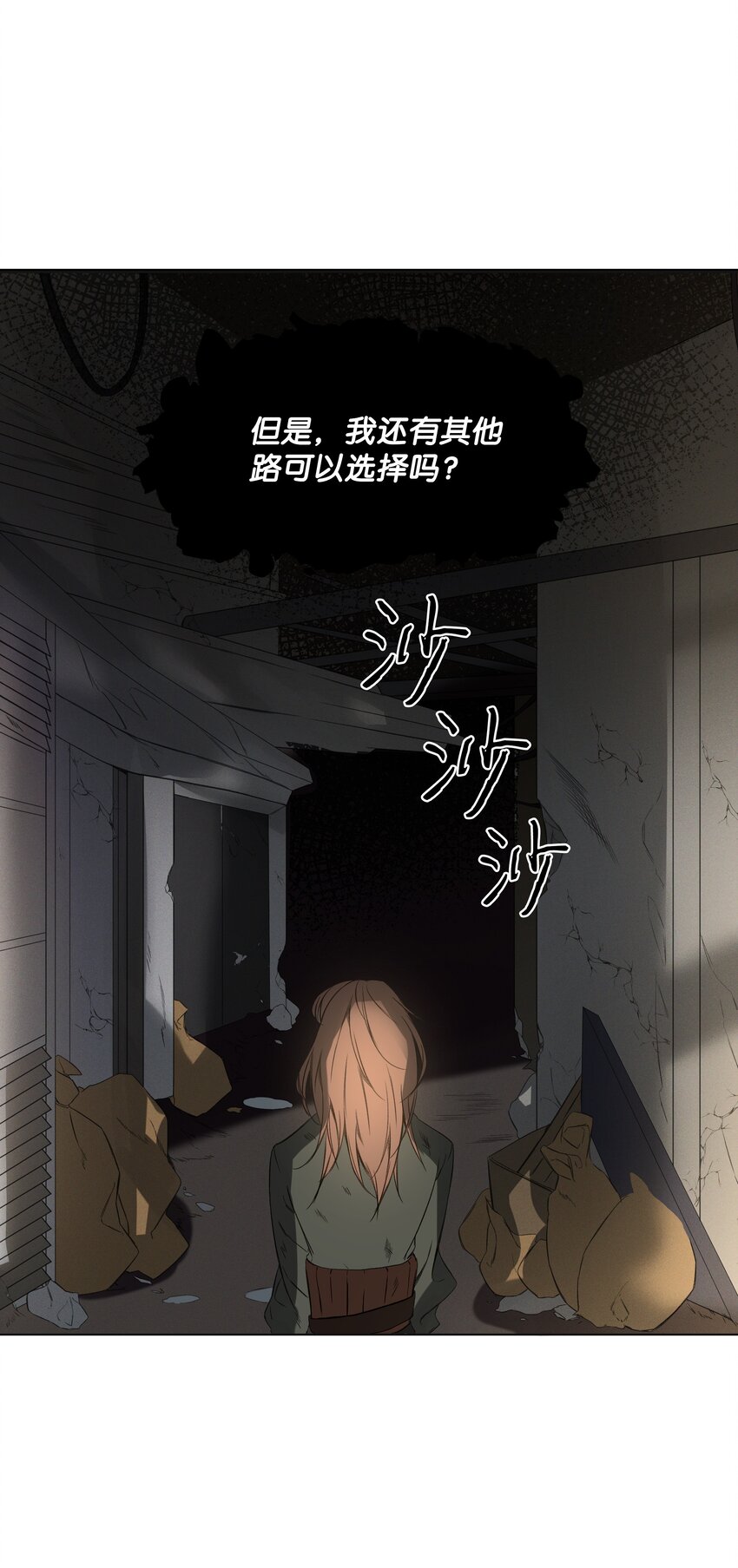 《哦！我的女仆大人》漫画最新章节01 绑架事件免费下拉式在线观看章节第【39】张图片