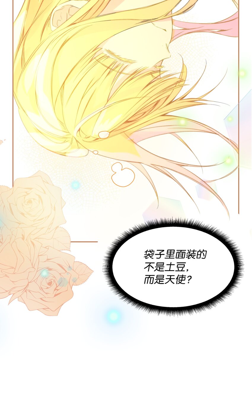 《哦！我的女仆大人》漫画最新章节01 绑架事件免费下拉式在线观看章节第【51】张图片