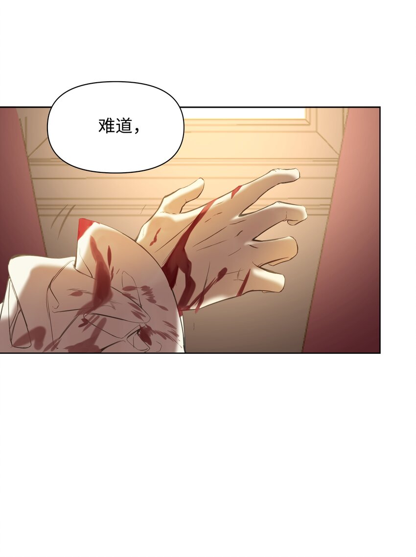 《哦！我的女仆大人》漫画最新章节01 绑架事件免费下拉式在线观看章节第【6】张图片