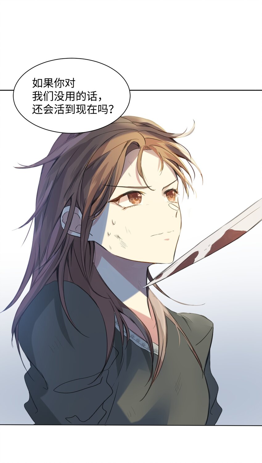 《哦！我的女仆大人》漫画最新章节01 绑架事件免费下拉式在线观看章节第【66】张图片