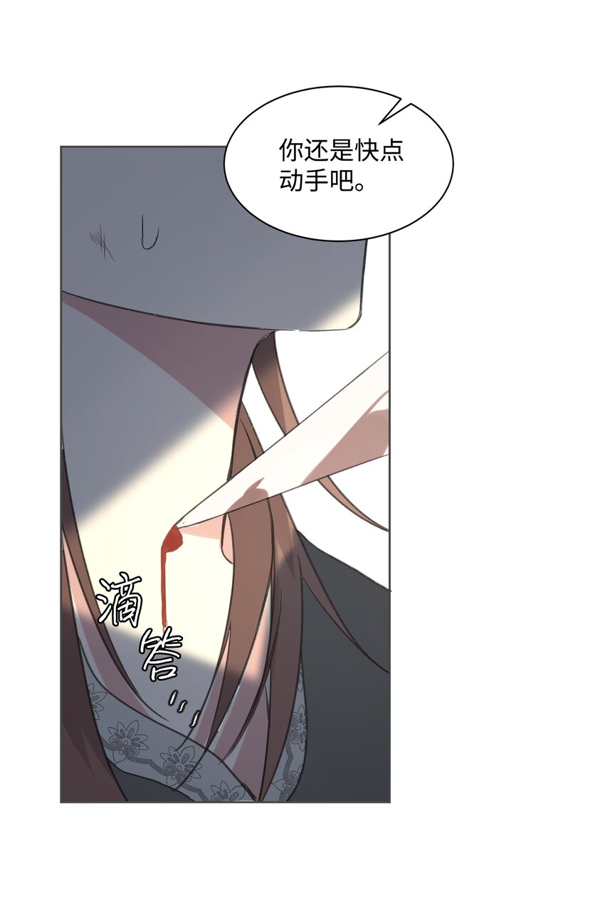 《哦！我的女仆大人》漫画最新章节01 绑架事件免费下拉式在线观看章节第【67】张图片