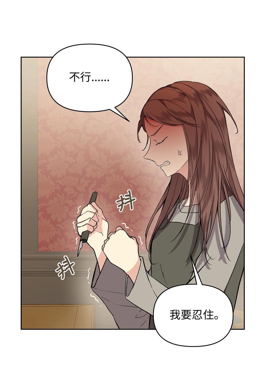 《哦！我的女仆大人》漫画最新章节10 专职佣人免费下拉式在线观看章节第【42】张图片