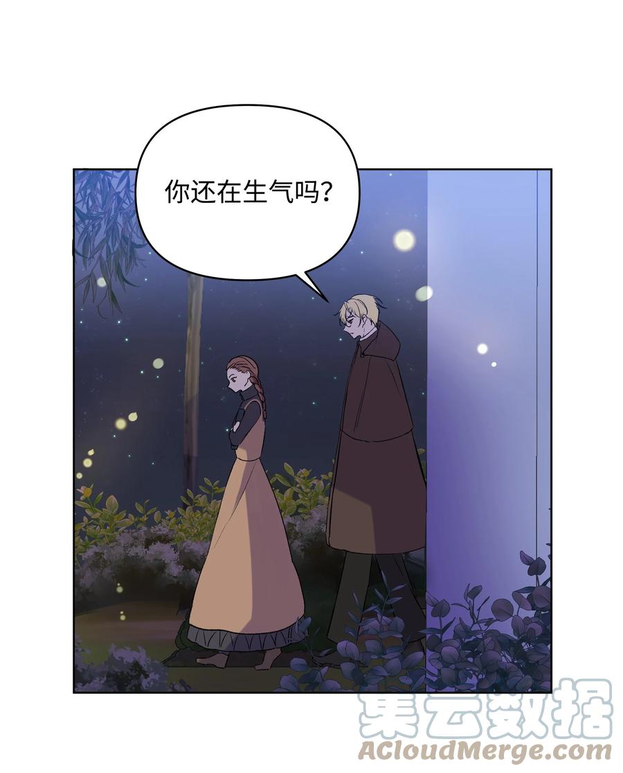 《哦！我的女仆大人》漫画最新章节10 专职佣人免费下拉式在线观看章节第【7】张图片