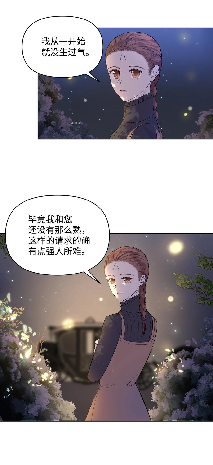 《哦！我的女仆大人》漫画最新章节10 专职佣人免费下拉式在线观看章节第【8】张图片