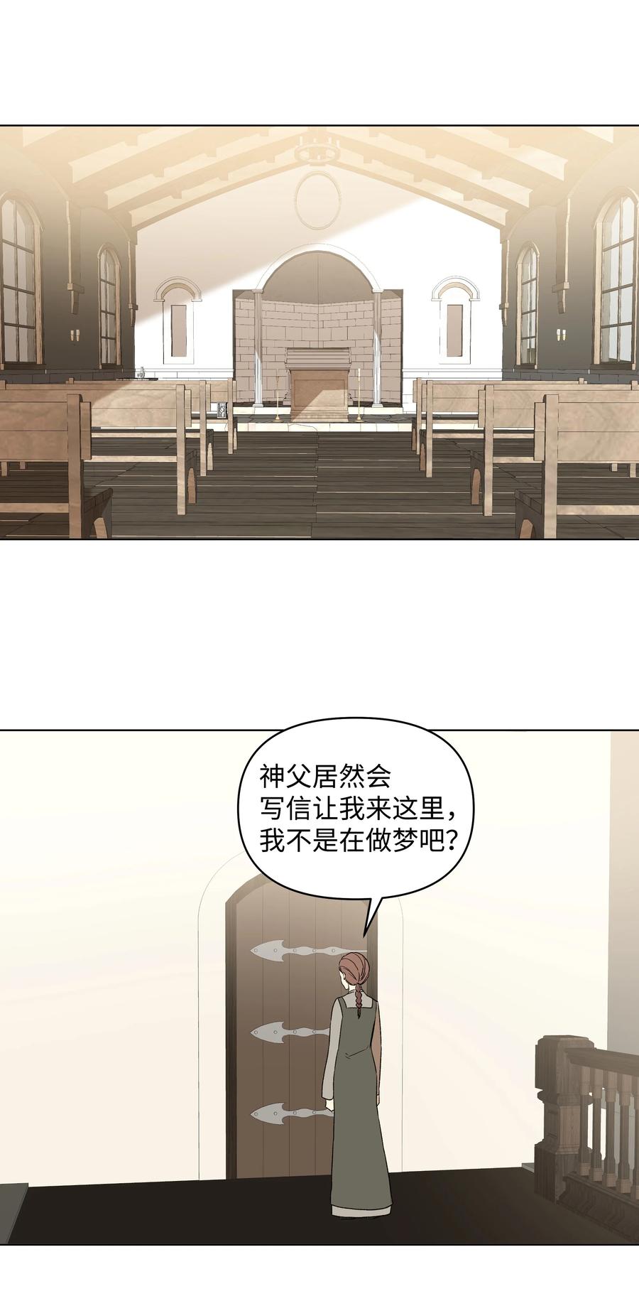 《哦！我的女仆大人》漫画最新章节11 上课免费下拉式在线观看章节第【17】张图片