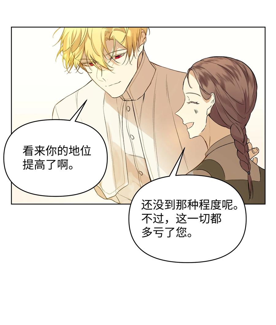 《哦！我的女仆大人》漫画最新章节11 上课免费下拉式在线观看章节第【24】张图片