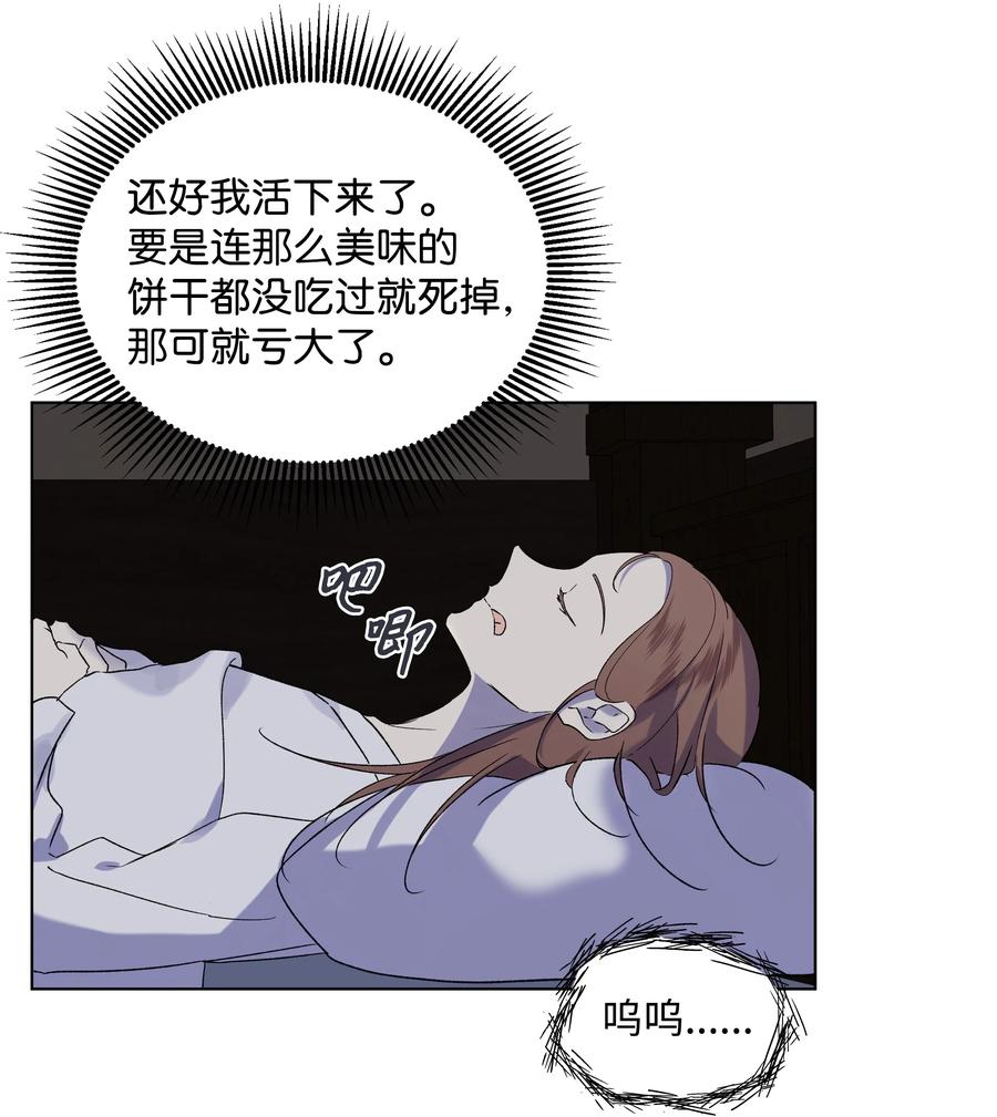 《哦！我的女仆大人》漫画最新章节11 上课免费下拉式在线观看章节第【38】张图片