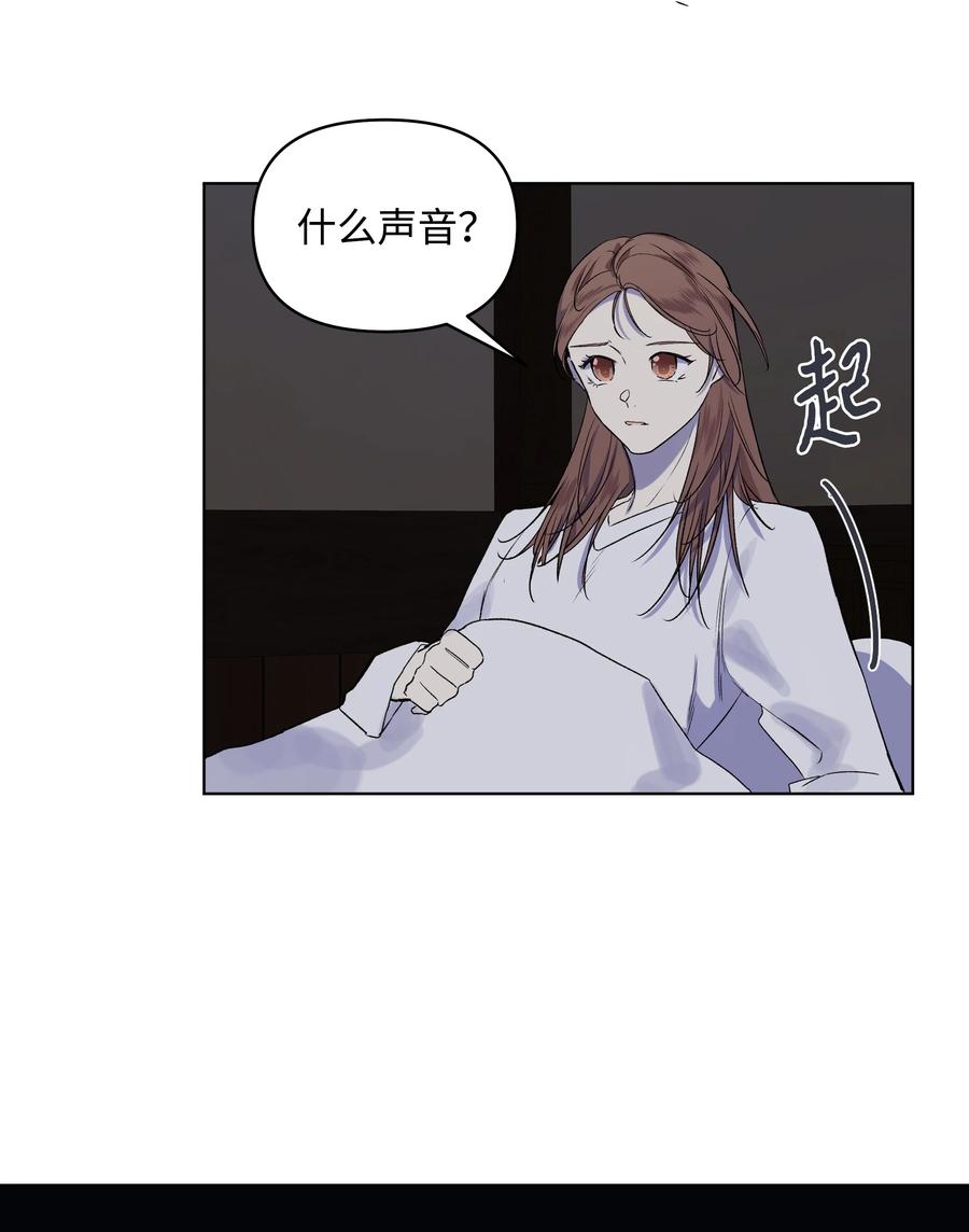 《哦！我的女仆大人》漫画最新章节11 上课免费下拉式在线观看章节第【39】张图片