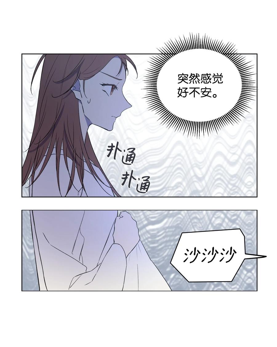 《哦！我的女仆大人》漫画最新章节11 上课免费下拉式在线观看章节第【41】张图片