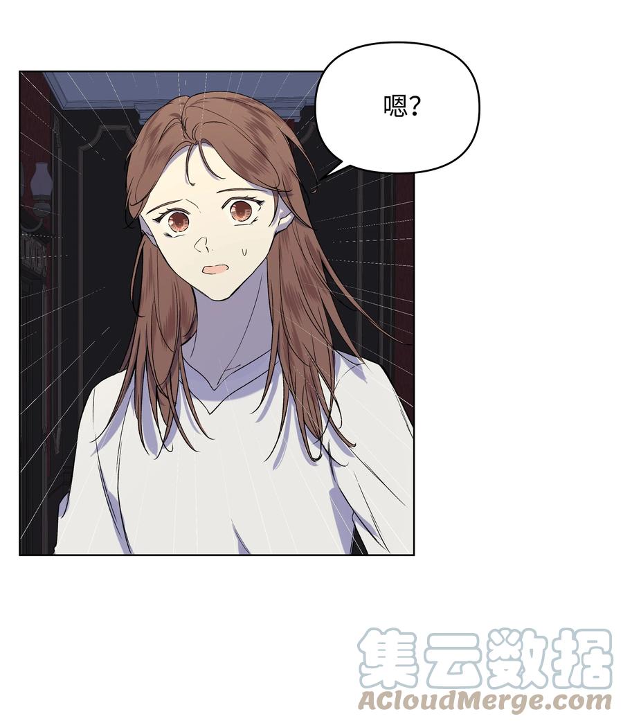 《哦！我的女仆大人》漫画最新章节11 上课免费下拉式在线观看章节第【43】张图片