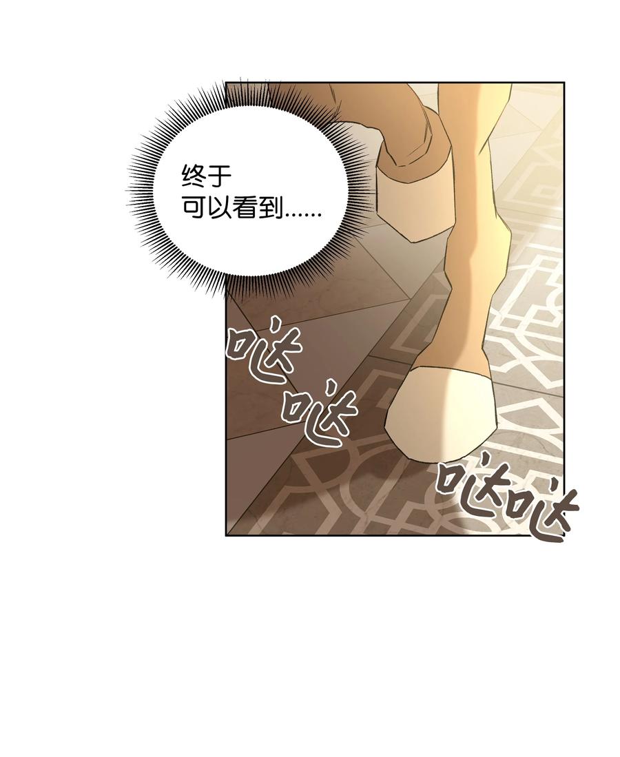 《哦！我的女仆大人》漫画最新章节11 上课免费下拉式在线观看章节第【8】张图片