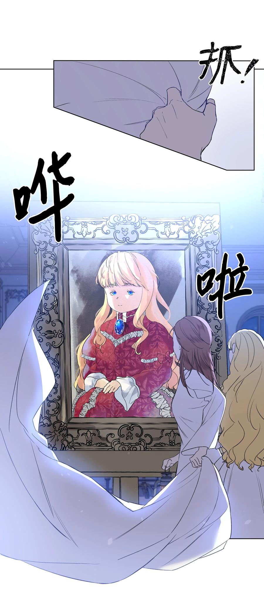 《哦！我的女仆大人》漫画最新章节12 守护罗泽免费下拉式在线观看章节第【11】张图片