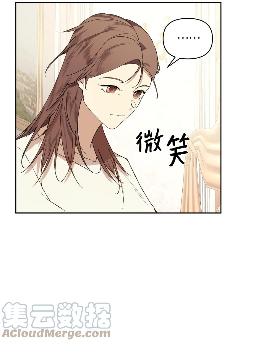 《哦！我的女仆大人》漫画最新章节12 守护罗泽免费下拉式在线观看章节第【43】张图片