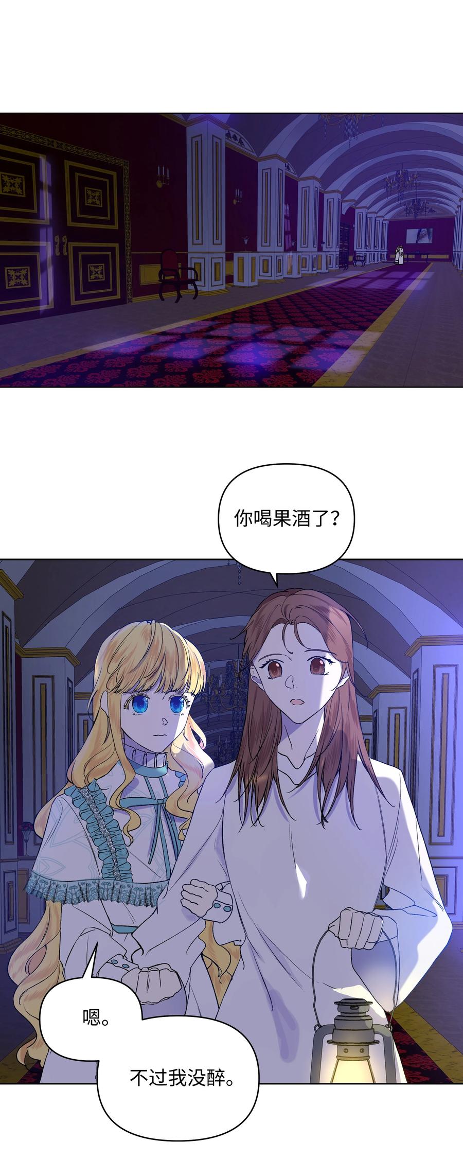 《哦！我的女仆大人》漫画最新章节12 守护罗泽免费下拉式在线观看章节第【6】张图片