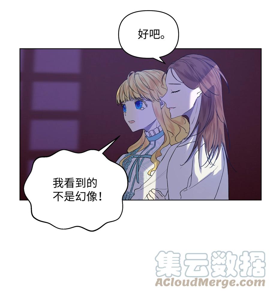 《哦！我的女仆大人》漫画最新章节12 守护罗泽免费下拉式在线观看章节第【7】张图片