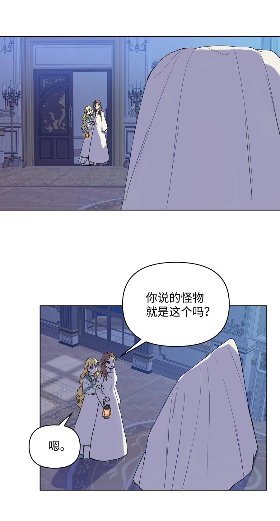 《哦！我的女仆大人》漫画最新章节12 守护罗泽免费下拉式在线观看章节第【9】张图片