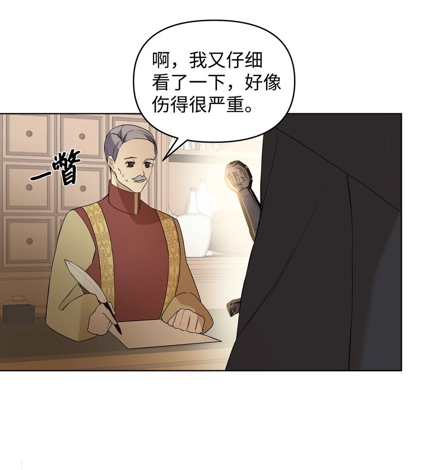 《哦！我的女仆大人》漫画最新章节16 神父的期望免费下拉式在线观看章节第【14】张图片