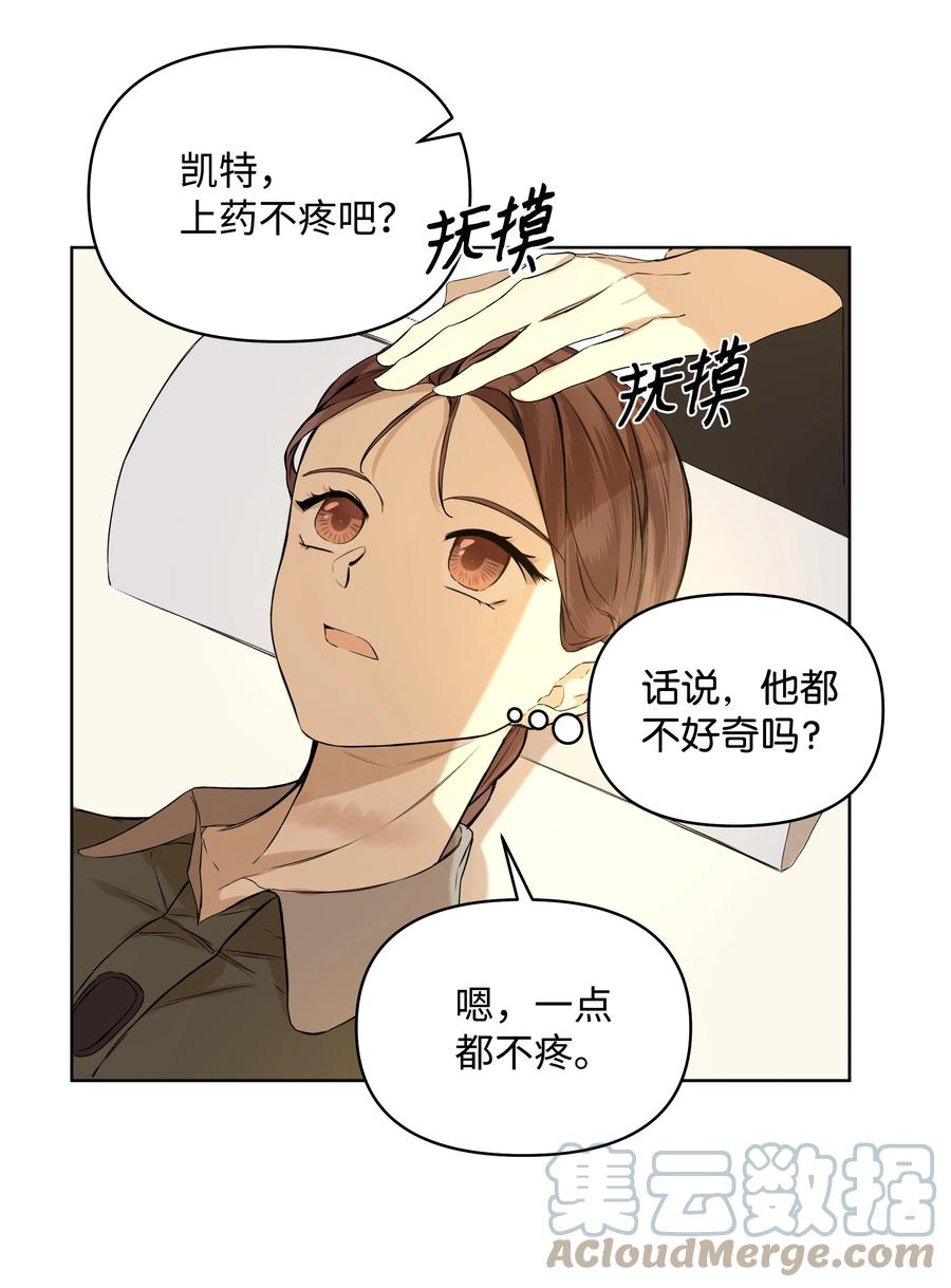 《哦！我的女仆大人》漫画最新章节16 神父的期望免费下拉式在线观看章节第【25】张图片