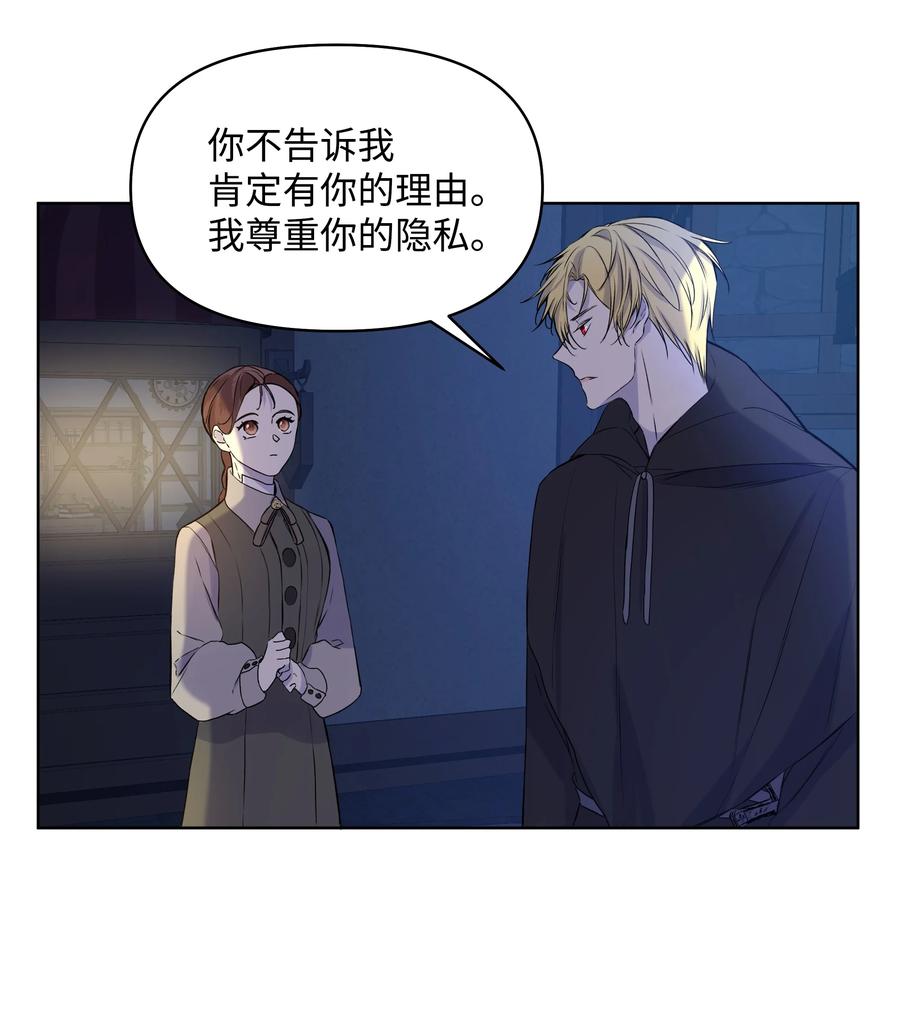 《哦！我的女仆大人》漫画最新章节16 神父的期望免费下拉式在线观看章节第【29】张图片