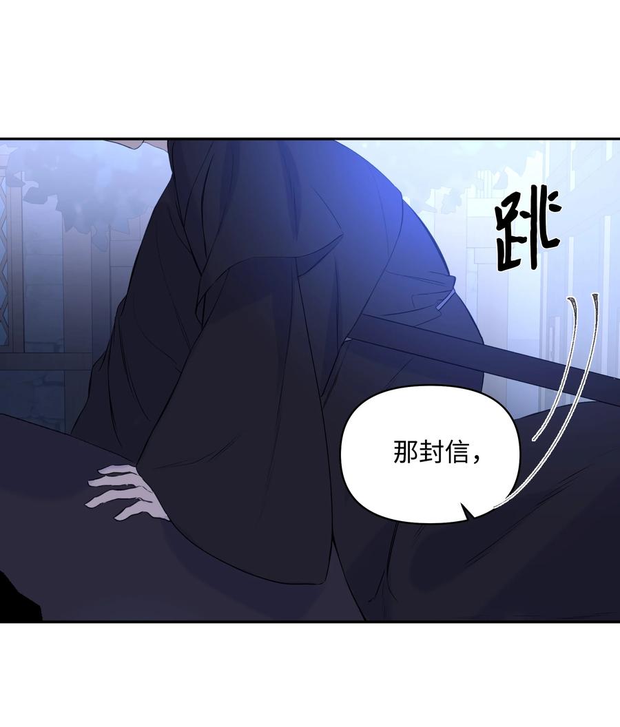 《哦！我的女仆大人》漫画最新章节16 神父的期望免费下拉式在线观看章节第【54】张图片