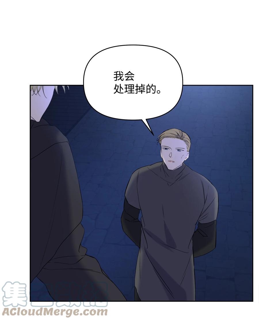 《哦！我的女仆大人》漫画最新章节16 神父的期望免费下拉式在线观看章节第【55】张图片