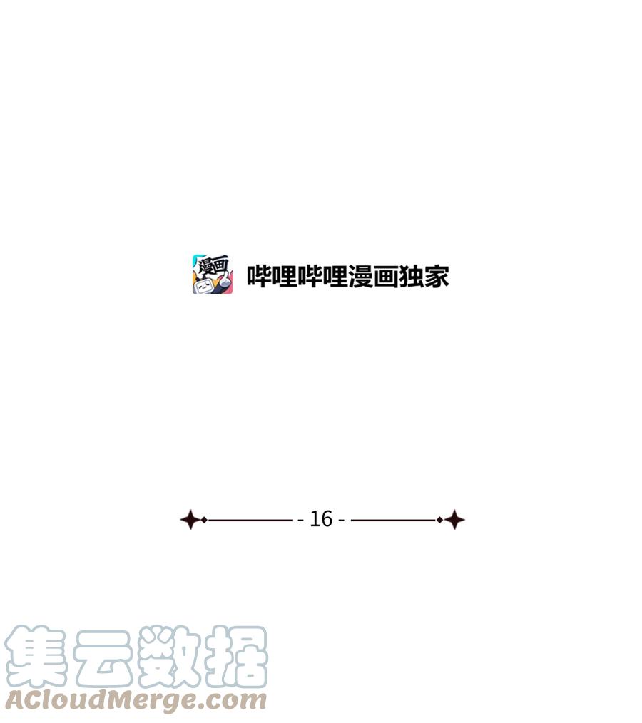 《哦！我的女仆大人》漫画最新章节16 神父的期望免费下拉式在线观看章节第【7】张图片