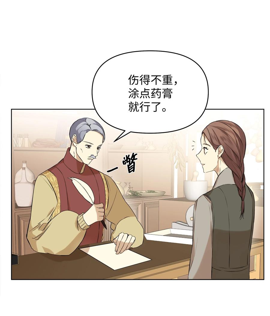 《哦！我的女仆大人》漫画最新章节16 神父的期望免费下拉式在线观看章节第【9】张图片