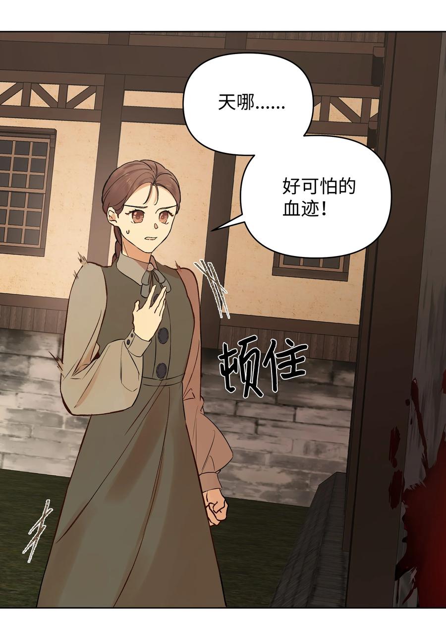 《哦！我的女仆大人》漫画最新章节14 佣兵团历险免费下拉式在线观看章节第【11】张图片