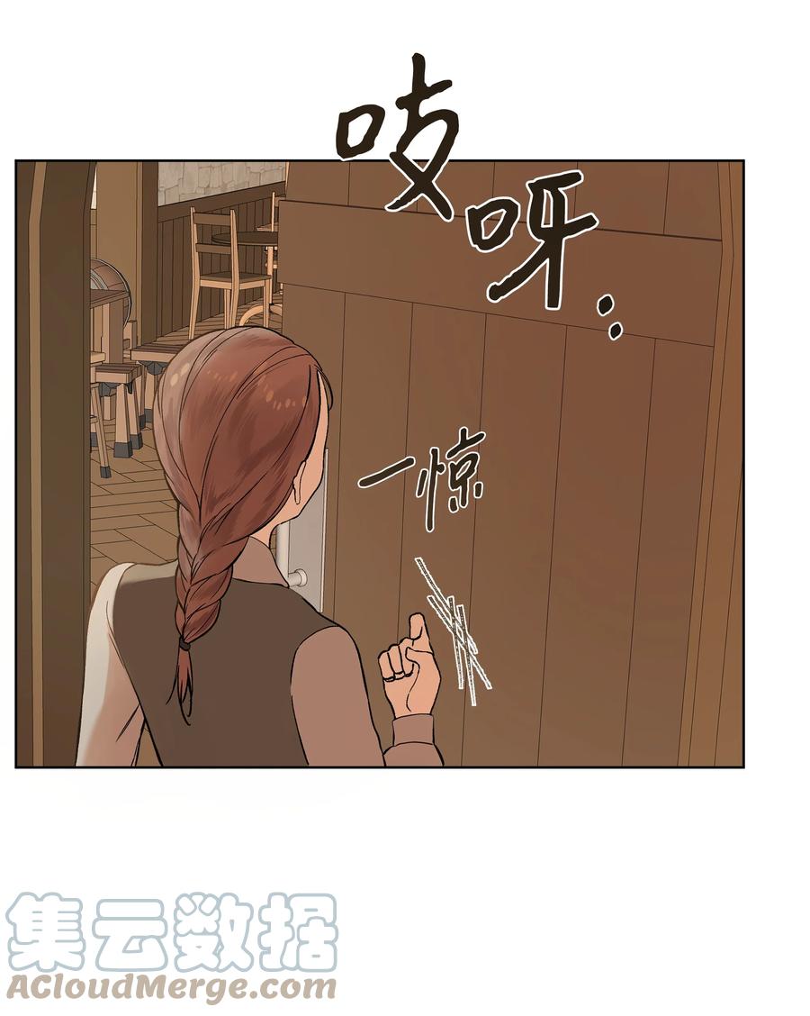 《哦！我的女仆大人》漫画最新章节14 佣兵团历险免费下拉式在线观看章节第【13】张图片