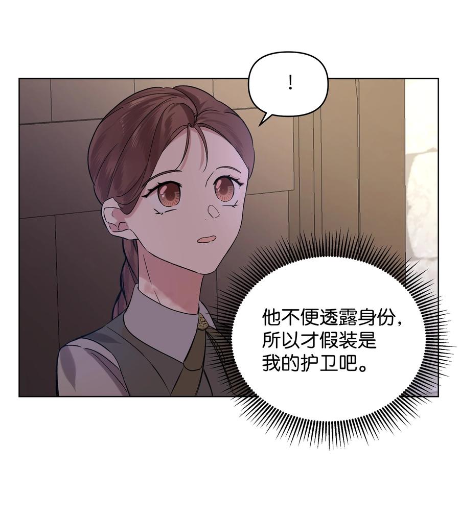 《哦！我的女仆大人》漫画最新章节14 佣兵团历险免费下拉式在线观看章节第【51】张图片