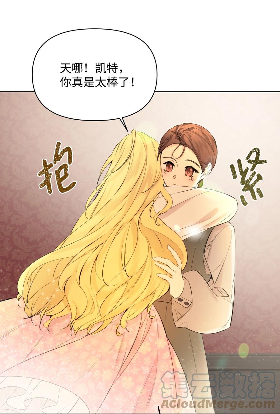 《哦！我的女仆大人》漫画最新章节17 偷继承文件免费下拉式在线观看章节第【10】张图片