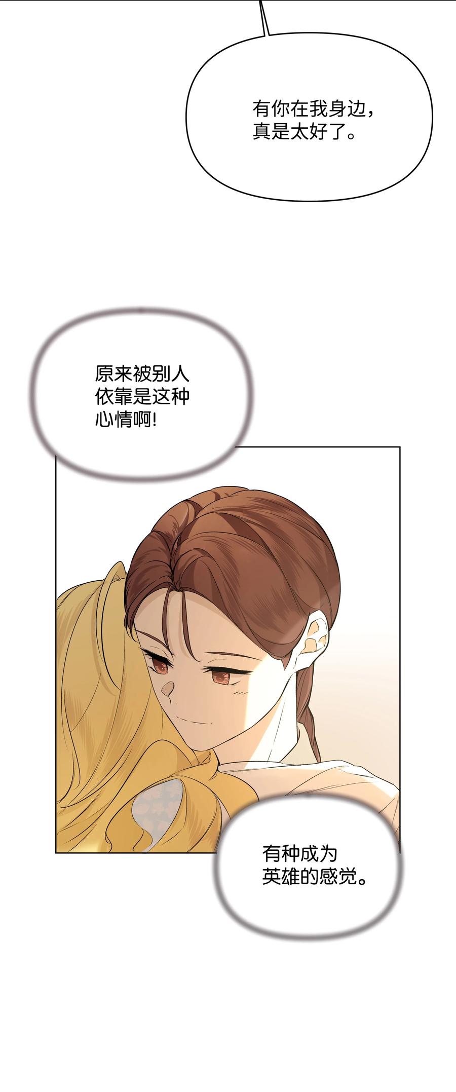 《哦！我的女仆大人》漫画最新章节17 偷继承文件免费下拉式在线观看章节第【11】张图片