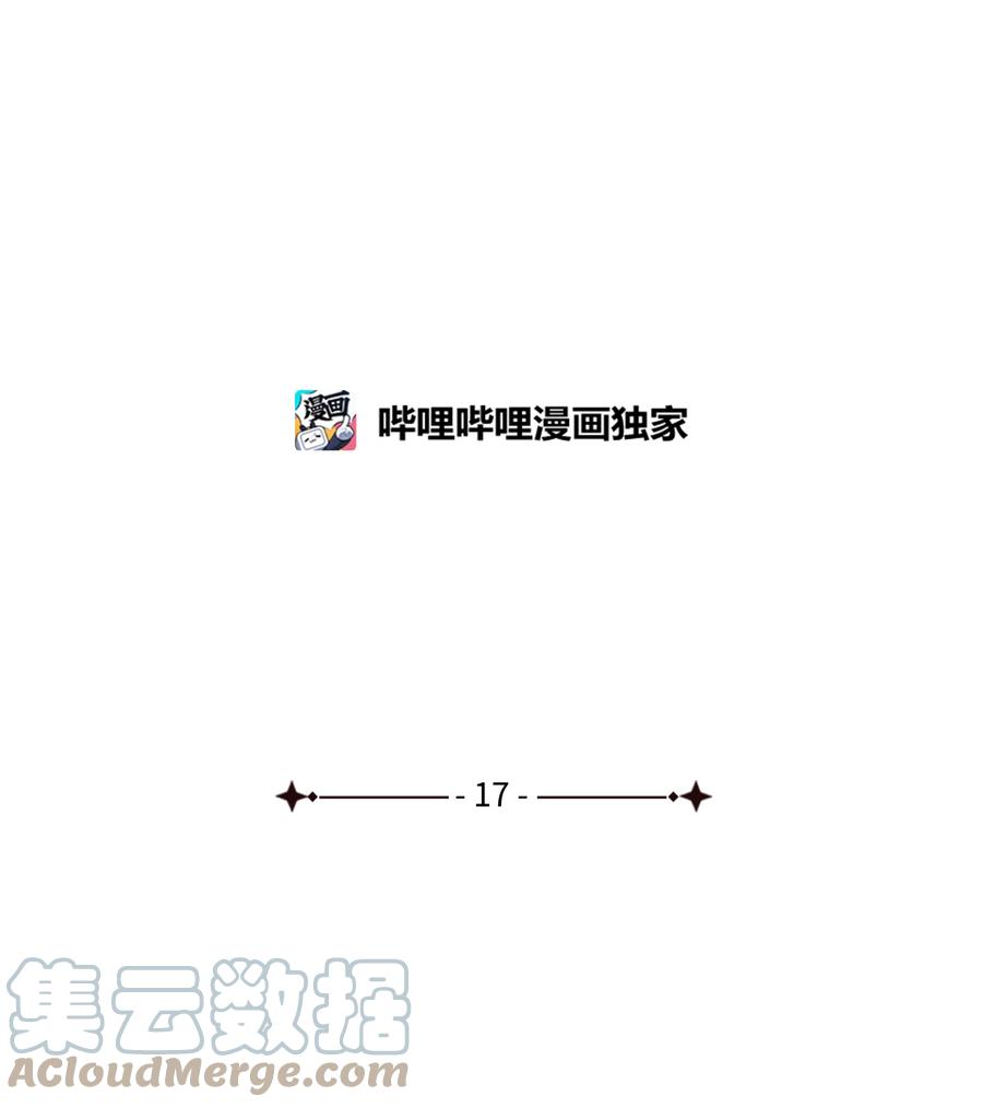 《哦！我的女仆大人》漫画最新章节17 偷继承文件免费下拉式在线观看章节第【25】张图片