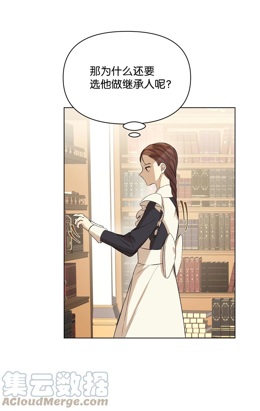 《哦！我的女仆大人》漫画最新章节17 偷继承文件免费下拉式在线观看章节第【61】张图片