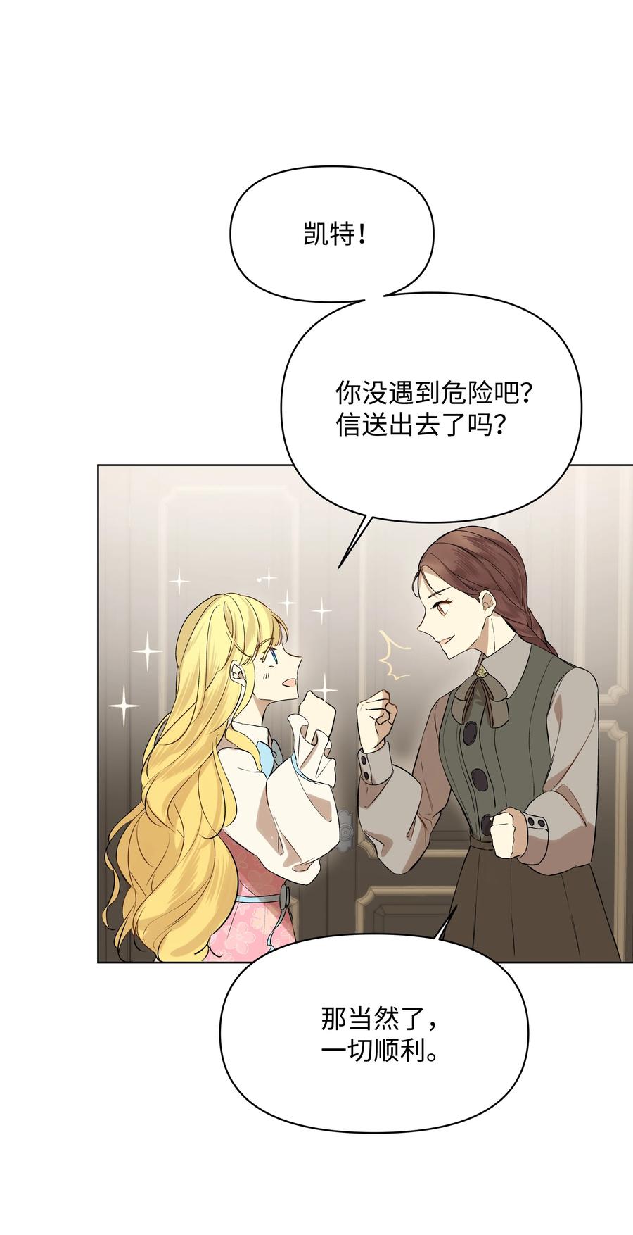 《哦！我的女仆大人》漫画最新章节17 偷继承文件免费下拉式在线观看章节第【9】张图片