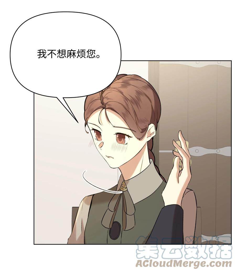 《哦！我的女仆大人》漫画最新章节13 保密免费下拉式在线观看章节第【13】张图片