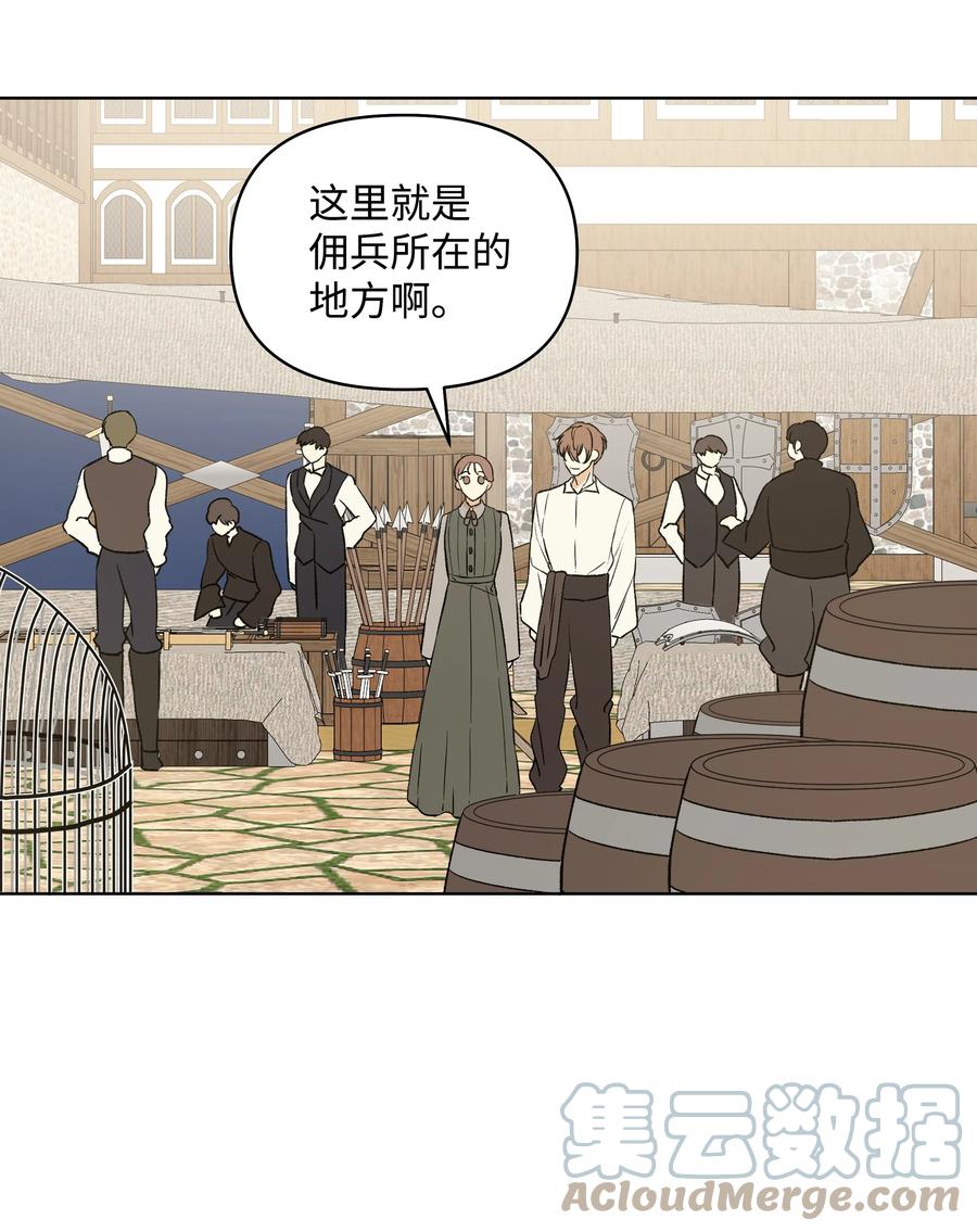 《哦！我的女仆大人》漫画最新章节13 保密免费下拉式在线观看章节第【37】张图片