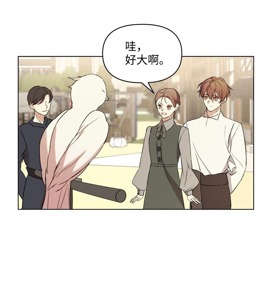 《哦！我的女仆大人》漫画最新章节13 保密免费下拉式在线观看章节第【44】张图片